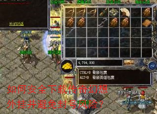 ��ΰ�ȫ���ش��������Ҳ������ŷ��գ�