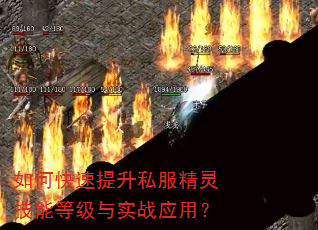 ��ο�������˽�����鼼�ܵȼ���ʵսӦ�ã�