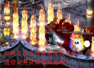 �������Ѫ����˽���̳ǿ��ٵ�¼����ȡ�׳丣����