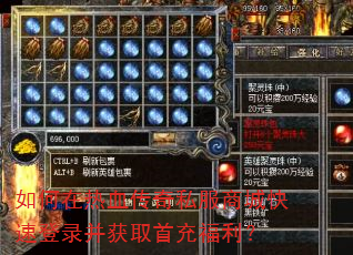 �������Ѫ����˽���̳ǿ��ٵ�¼����ȡ�׳丣����