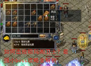 ��λ����������ʿ����ǿСboss����ȫ����