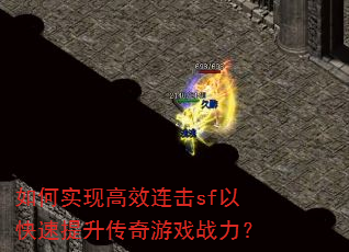 ���ʵ�ָ�Ч����sf�Կ�������������Ϸս����