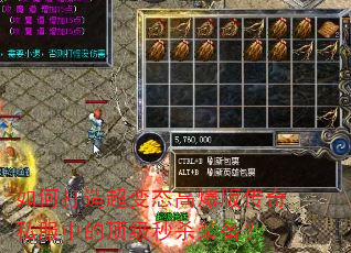 如何打造超变态高爆版传奇私服中的顶级秒杀装备? 如何打造超变态高爆版传奇私服中的顶级秒杀装备?