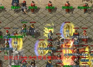 ��γɹ���ɱ�����ħ��boss��