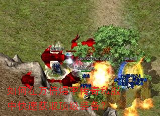 ������򱶱��ʴ���˽���п��ٻ�ȡ����װ����