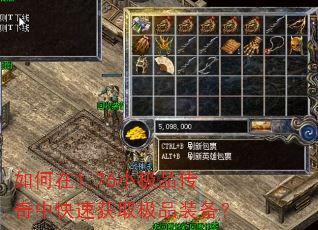 �����1.76С��Ʒ�����п��ٻ�ȡ��Ʒװ����
