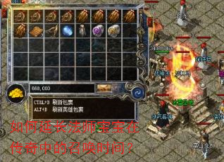 ����ӳ���ʦ�����ڴ����е��ٻ�ʱ�䣿
