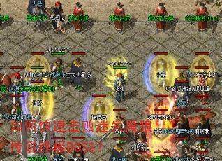 ��ο��ٻ�����ʧħ�Ǵ�˵�ռ�BOSS��