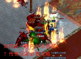 �����һ������ɱ��ħ��������ұؿ�����