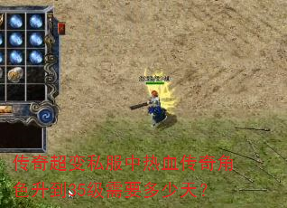 ���泬��˽������Ѫ�����ɫ����35����Ҫ�����죿