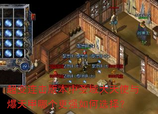 ���������汾��ʥ�����ʹ�뱬����ĸ���ǿ���ѡ��