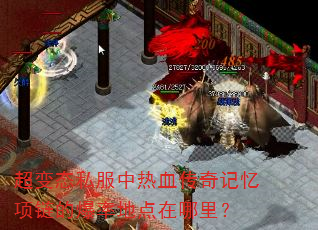 ����̬˽������Ѫ������������ı��ʵص������