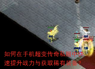 ������ֻ����䴫��˽���п�������ս�����ȡϡ��װ����