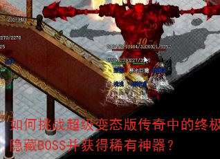 �����ս������̬�洫���е��ռ�����BOSS�����ϡ��������