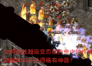 �����ս������̬�洫���е��ռ�����BOSS�����ϡ��������