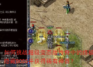 �����ս������̬�洫���е��ռ�����BOSS�����ϡ��������