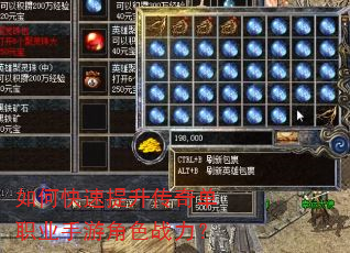 如何快速提升传奇单职业手游角色战力? 如何快速提升传奇单职业手游角色战力?