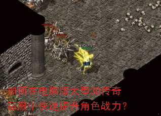 ����ڵ��԰����3D����˽���п���������ɫս����