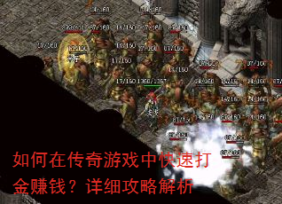 ����ڴ�����Ϸ�п��ٴ��׬Ǯ����ϸ���Խ���