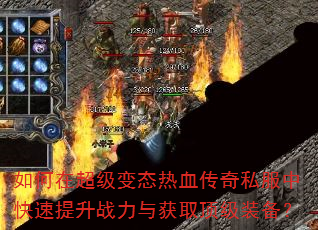����ڳ�����̬��Ѫ����˽���п�������ս�����ȡ����װ����