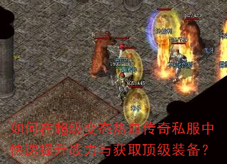 ����ڳ�����̬��Ѫ����˽���п�������ս�����ȡ����װ����