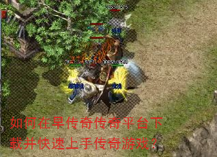 ������紫�洫��ƽ̨���ز��������ִ�����Ϸ��