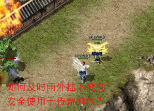 ��μ�ʱ��������ز���ȫʹ���ڴ�����Ϸ��